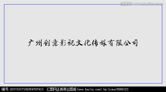 起一個影視文化傳媒公司的品牌名稱圖片素材,設(shè)計懸賞,匯圖網(wǎng)