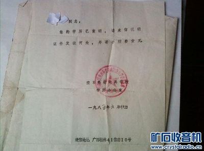 懷念80年代初 父親的科技成果轉讓之路